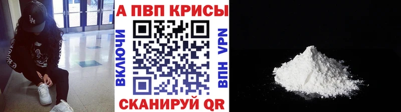 мега ONION  Кемерово  Alpha PVP кристаллы 