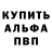 Alfa_PVP Crystall Lena Evstegneeva
