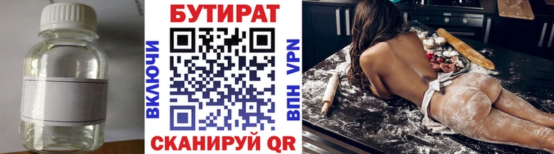 Бутират BDO 33% Кемерово