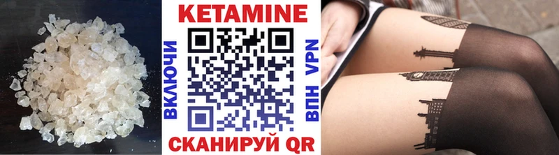 КЕТАМИН VHQ  Кемерово 
