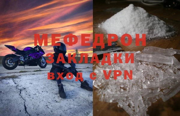 мефедрон мука Арсеньев