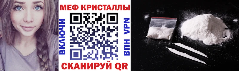 Мефедрон кристаллы где купить наркотик MEGA ССЫЛКА Кемерово