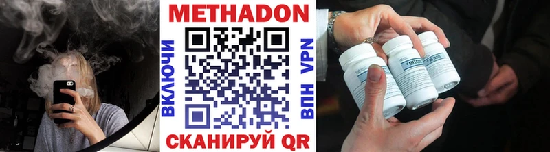 МЕТАДОН кристалл  Кемерово 